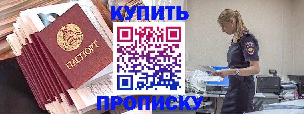 прописка иностранных граждан в Сатке