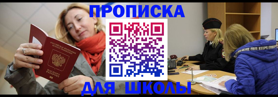 временная регистрация надежно в Сатке