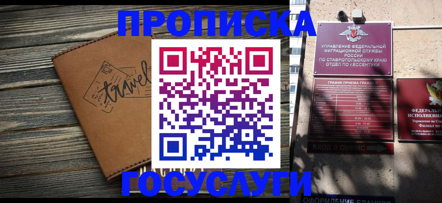 временная регистрация гарантия в Сатке
