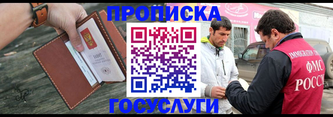 прописка для военкомата в Сатке